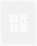 谁把清冷美人调成撒娇怪了